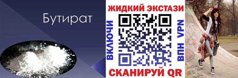Купить закладки  Всеволожск  БУТИРАТ оксибутират 